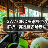 SW770ND压路机优势解析:高性能多场景适用(图2) SW770ND压路机优势解析:高性能多场景适用(图2)