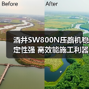酒井SW800N压路机稳定性强 高效能施工利器(图2) 酒井SW800N压路机稳定性强 高效能施工利器(图2)