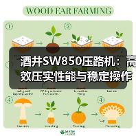 酒井SW850压路机:高效压实性能与稳定操作全解析(图3) 酒井SW850压路机:高效压实性能与稳定操作全解析(图3)