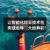 让智能化综采技术在“夹缝地带”大放异彩!(图4) 让智能化综采技术在“夹缝地带”大放异彩!(图4)