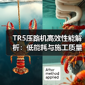 TR5压路机高效性能解析:低能耗与施工质量保障(图2) TR5压路机高效性能解析:低能耗与施工质量保障(图2)