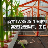 酒井TW352S-1压路机:高效稳定操作,工程压实首选(图2) 酒井TW352S-1压路机:高效稳定操作,工程压实首选(图2)
