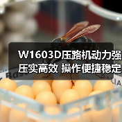 W1603D压路机动力强压实高效 操作便捷稳定性佳（图2）