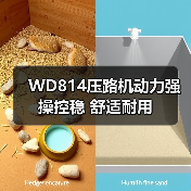 WD814压路机动力强 操控稳 舒适耐用(图2) WD814压路机动力强 操控稳 舒适耐用(图2)