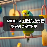 WD814压路机动力强 操控稳 舒适耐用(图4) WD814压路机动力强 操控稳 舒适耐用(图4)