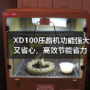 XD100压路机功能强大又省心,高效节能省力(图1) XD100压路机功能强大又省心,高效节能省力(图1)