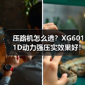 压路机怎么选？XG6011D动力强压实效果好！（图2）