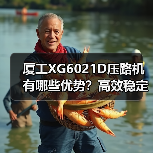 厦工XG6021D压路机有哪些优势？高效稳定操作更便捷（图3）