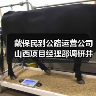 戴保民到公路运营公司山西项目经理部调研并开展慰问活动（图3）