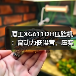 厦工XG611DH压路机：高动力低噪音，压实效率提升20%？（图2）
