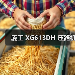 厦工 XG613DH 压路机（图2）