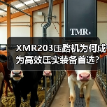 XMR203压路机为何成为高效压实装备首选？（图2）