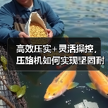 高效压实+灵活操控,压路机如何实现坚固耐用?(图1) 高效压实+灵活操控,压路机如何实现坚固耐用?(图1)