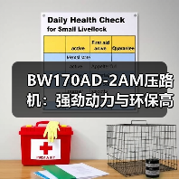 BW170AD-2AM压路机：强劲动力与环保高效如何兼得（图2）