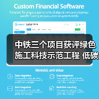 中铁三个项目获评绿色施工科技示范工程 低碳技术如何落地?(图3) 中铁三个项目获评绿色施工科技示范工程 低碳技术如何落地?(图3)
