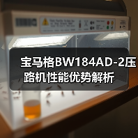 宝马格BW184AD-2压路机性能优势解析（图1）