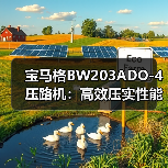 宝马格BW203ADO-4压路机:高效压实性能如何提升施工效率?(图4) 宝马格BW203ADO-4压路机:高效压实性能如何提升施工效率?(图4)