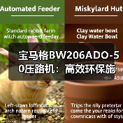 宝马格BW206ADO-50压路机:高效环保施工新选择(图1) 宝马格BW206ADO-50压路机:高效环保施工新选择(图1)