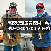 高效稳定压实效果!戴纳派克CC1200 VI压路机优势解析(图3) 高效稳定压实效果!戴纳派克CC1200 VI压路机优势解析(图3)