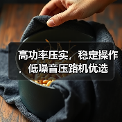 高功率压实,稳定操作,低噪音压路机优选(图2) 高功率压实,稳定操作,低噪音压路机优选(图2)