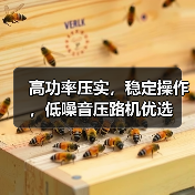 高功率压实,稳定操作,低噪音压路机优选(图4) 高功率压实,稳定操作,低噪音压路机优选(图4)