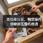 高功率压实,稳定操作,低噪音压路机优选(图3) 高功率压实,稳定操作,低噪音压路机优选(图3)