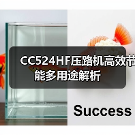 CC524HF压路机高效节能多用途解析(图4) CC524HF压路机高效节能多用途解析(图4)