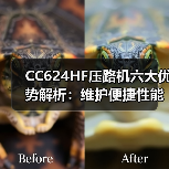 CC624HF压路机六大优势解析：维护便捷性能卓越（图3）