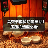 高效节能多功能灵活!压路机选型必看(图2) 高效节能多功能灵活!压路机选型必看(图2)