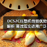 DC52C压路机性能优势解析 高效压实适用广泛（图4）