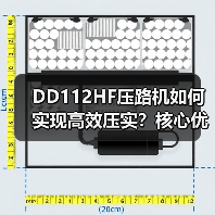 DD112HF压路机如何实现高效压实？核心优势解析（图4）