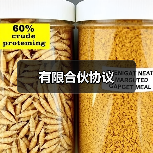 有限合伙协议(图2) 有限合伙协议(图2)