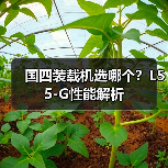 国四装载机选哪个?L55-G性能解析(图1) 国四装载机选哪个?L55-G性能解析(图1)