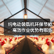 纯电动装载机环保节能,高效作业优势有哪些?(图3) 纯电动装载机环保节能,高效作业优势有哪些?(图3)