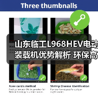 山东临工L968HEV电动装载机优势解析 环保高效如何实现？（图1）