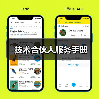 技术合伙人服务手册（图4）